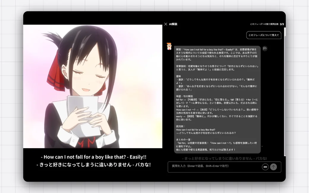 AI解説の画面