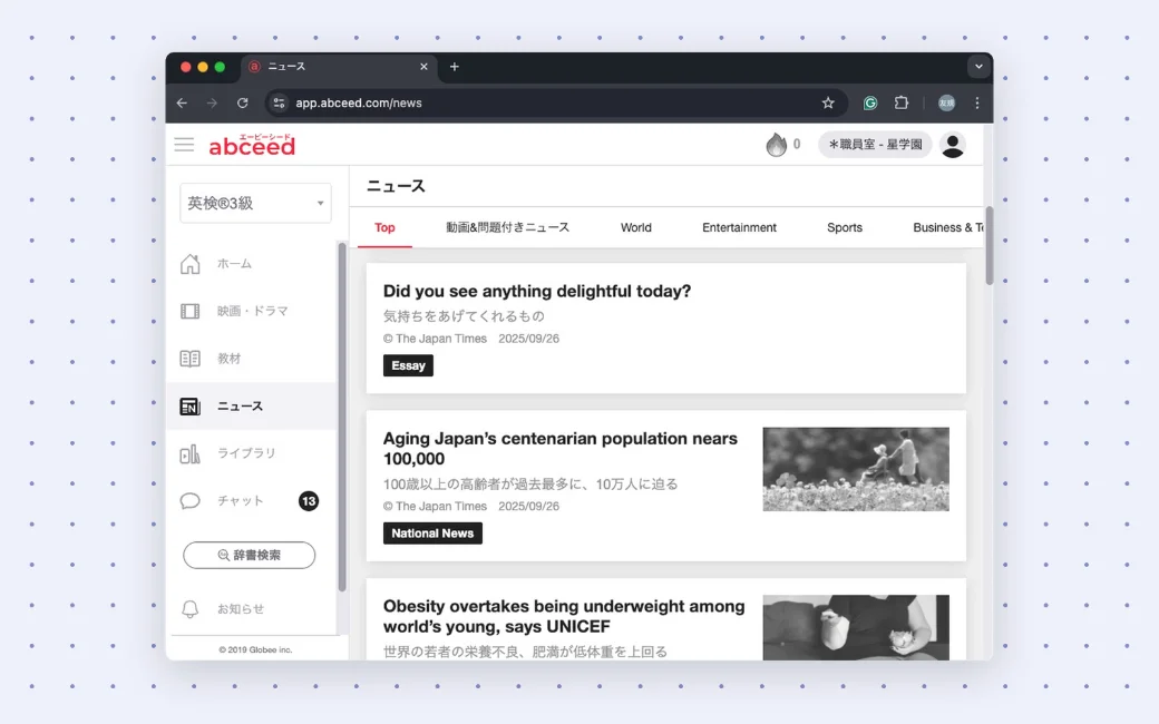 記事一覧（カテゴリ・日本語要約）の画面