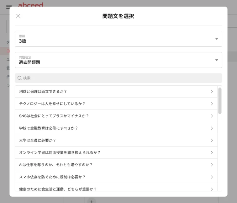 課題作成・配信画面