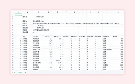 Excel書き出し画面